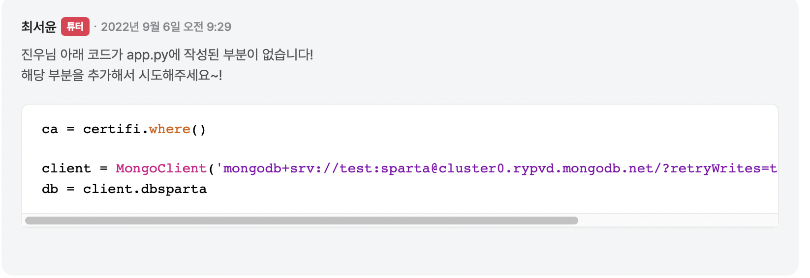 스파르타 즉문즉답